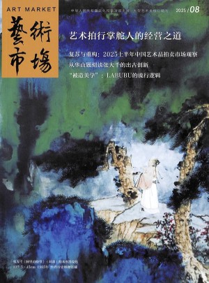 艺术市场